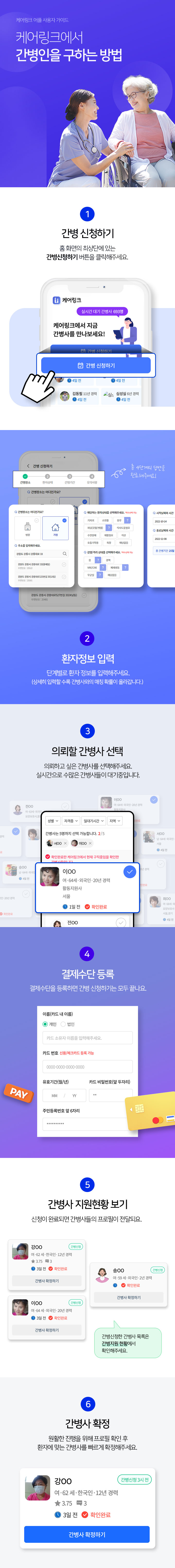 사용자 가이드